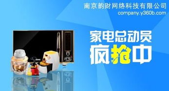 南京韻財網絡科技圖冊 探索網絡技術研究與創新的前沿